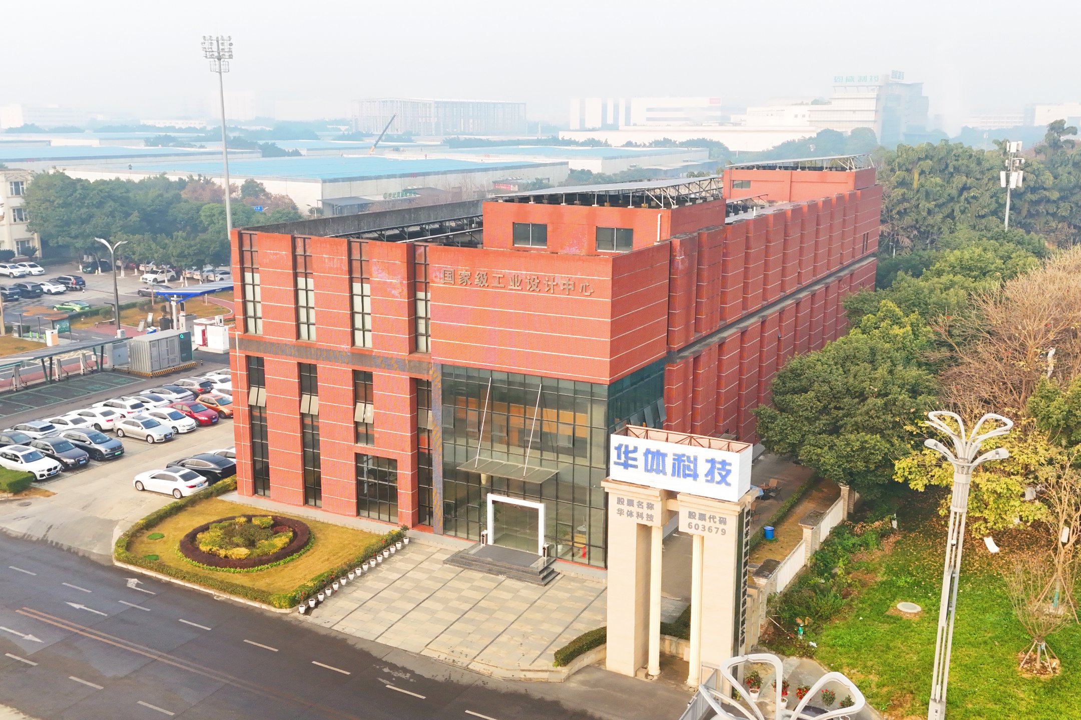 Huati Shuangliu headquarters and manufacturing campus